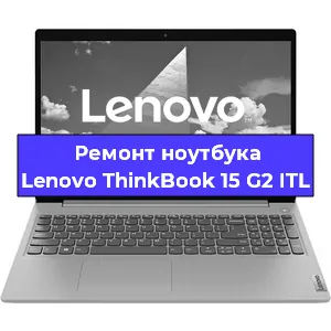 Замена разъема питания на ноутбуке Lenovo ThinkBook 15 G2 ITL в Красноярске